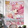 Puella Magi Madoka Magica Anime Tapestry Hanging Tarot Hippie Wall Rugs Dorm Home Decor