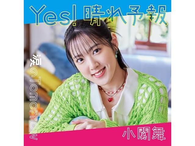 

[CD+Blu-ray] Namida no Tomorrow/ Yes! Hare Yohou Type B First Edition EPCE-7834