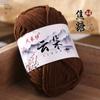 50G/1pc Cloud Thin Ice Strip Wool Ball,Golden Velvet Hand Knitted Doll DIY Soft Thick Scarf Thread Knitted Sweater Hook Slippers