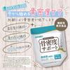 Orihiro Bone Density Support 135g Functional Food Maltobionic Acid Calcium S1945