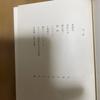 [USED] Japanese Literature 67 The Complete Works of Taijun Takeda