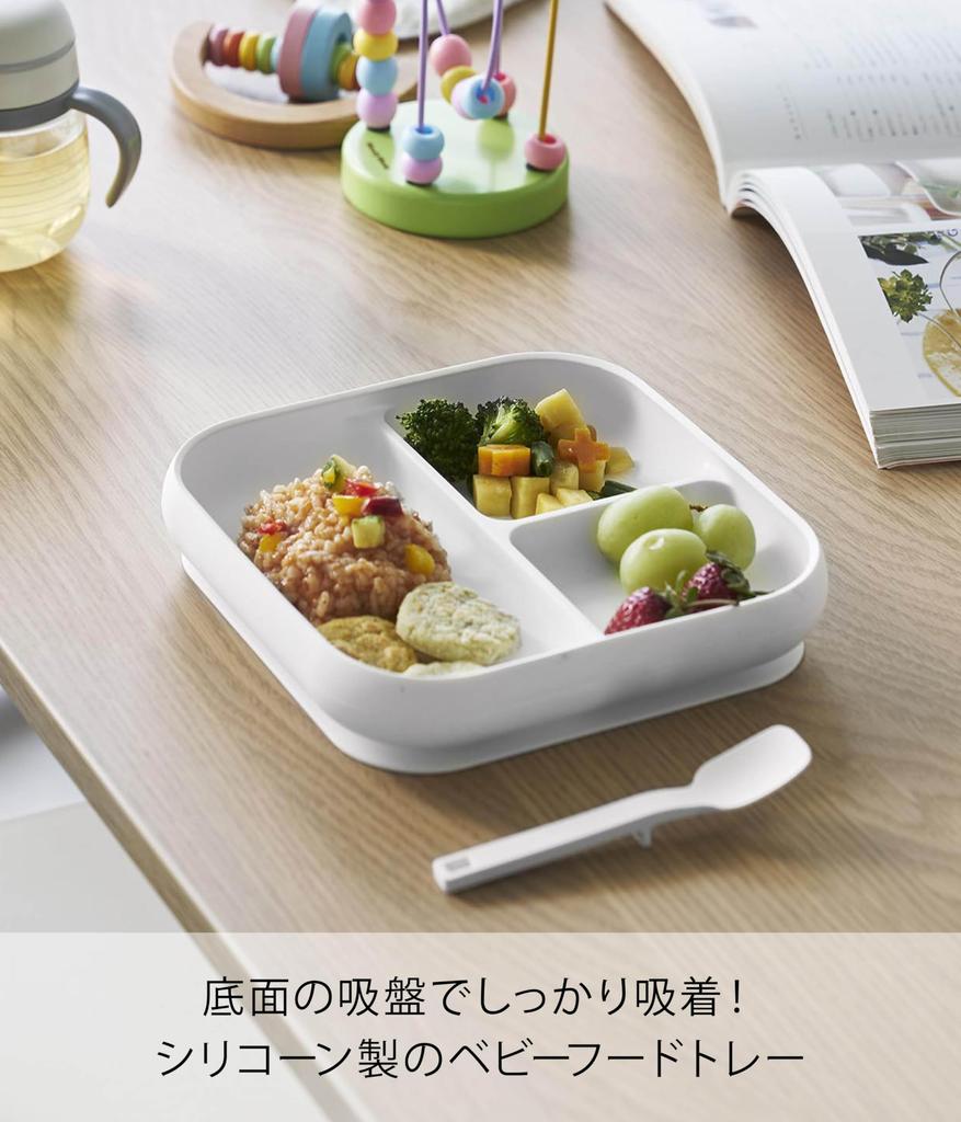 Yamazaki Tower Silicone Baby Food Tray with Suction W18 X D18 X and Freezer Easy To 10049 Cups, White, H4.1cm, Dishwasher, Microwave, Safe, Non-Tip,