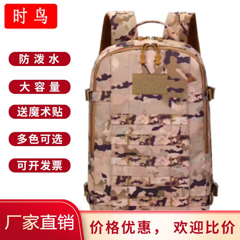 

Time Bird 19 Large Capacity Tactical Camouflage Backpack