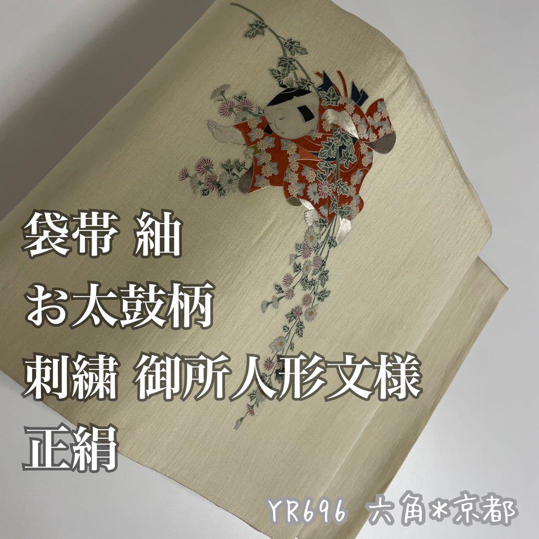 

[USED] Silk obi with embroidery featuring a traditional Gosho doll and drum pattern (YR696)