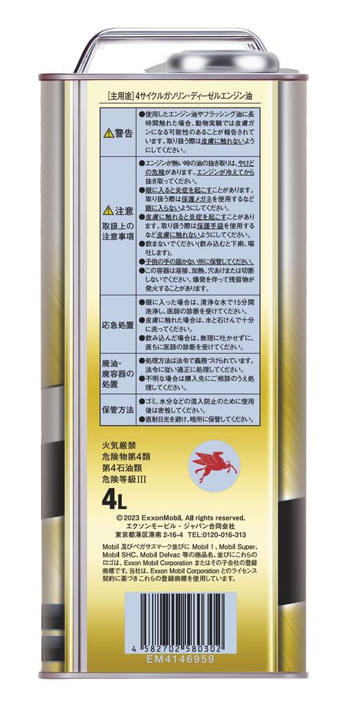 Mobil 1 0W-40 SP/CF A3/B4 Synthetic Engine Oil, 4L