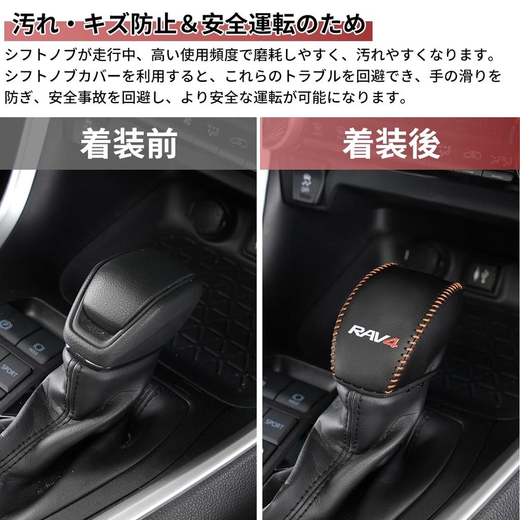 Shift Knob Cover for RAV4 and RAV4 PHV PU Leather Shifter Interior Stain and Scratch Protection with Orange (50 Series) (XA50 Series). Protector,