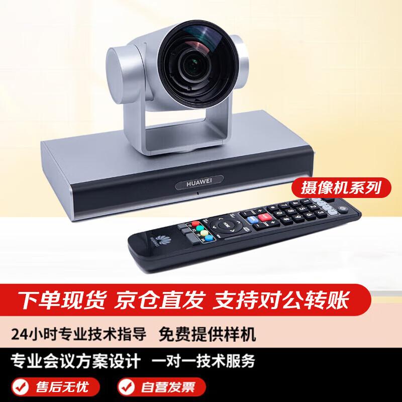 

Huawei HD Video Conferencing Solutions (CN version)
