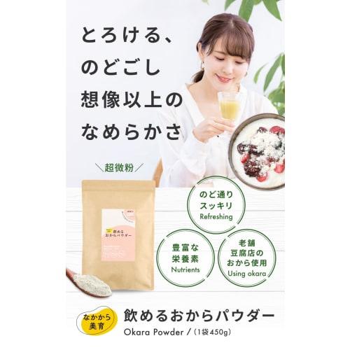 Ogalife Okara Powder, Made in Japan, Ultra-Fine 300 Mesh, 450g, Drinkable, Additive-Free, Non-GMO, Soybean, Nakakara Biiku Soy Protein, Zip-Closed Bag