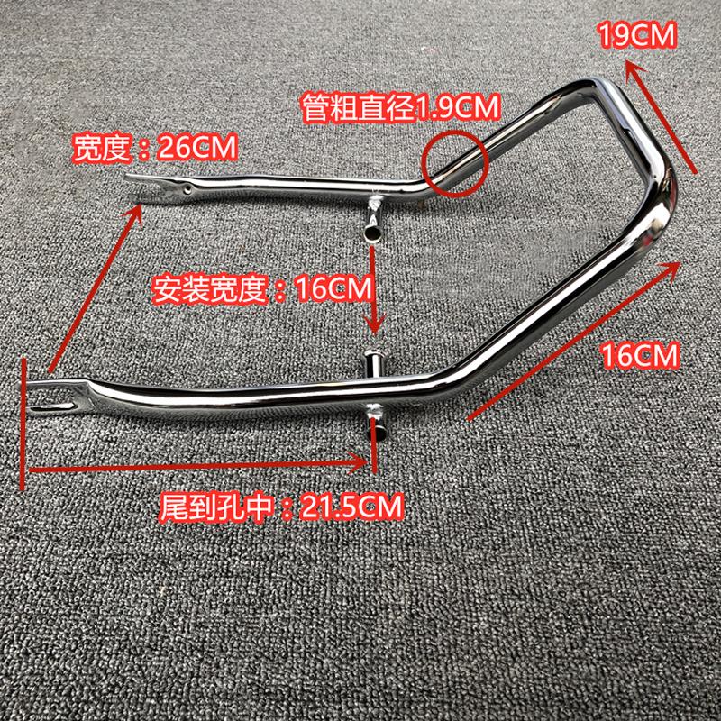 Motorcycle Accessories CG125 Tail Wing U-tube Retro Modified Armrest Tailstock