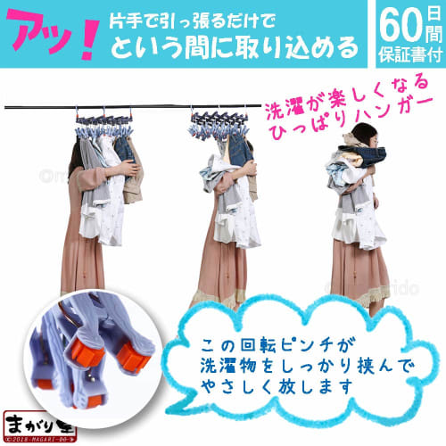 Magarido Pull-to-Close Clothes Hanger, 19 Pinch, Pink (Replacement Parts Also Available) (5 Colors X 3 Types) (Just Pull Clothes Hanger)