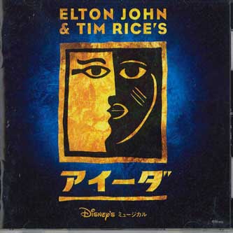 

CD GEKIDANSHIKI - Aida AVCW12385 AVEX Japan ObiSoundtracks & Musicals Used