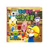 [pororomall] Pororo Build & Play Versatile Robot Playset