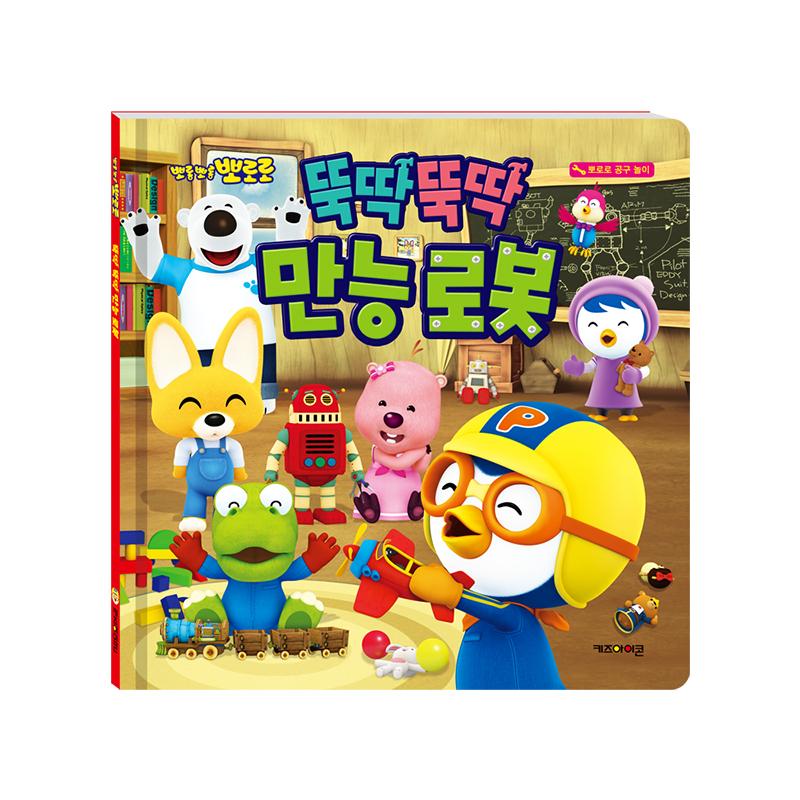 

[pororomall] Универсальный робот-конструктор Pororo Build & Play