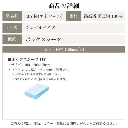 Single Fitted Sheet, Made In Japan, 100% Cotton Satin Stripe, High-Density Fabric (315 Threads), Dust Mite Resistant, Luxury Hotel-Style, Stylish, Sca