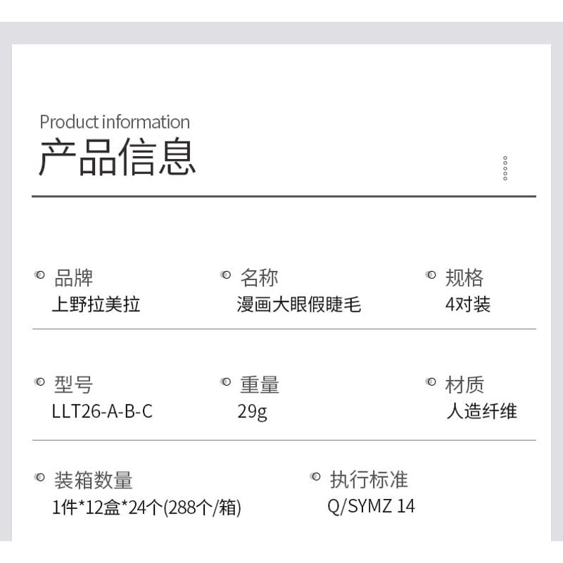 Jesireca - Multipack False Eyelashes (Various Designs)