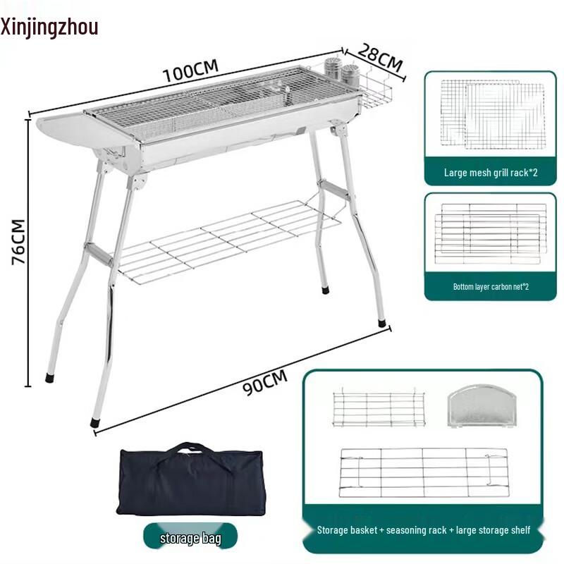 Xin Jing Zhou Stainless Steel BBQ Grill