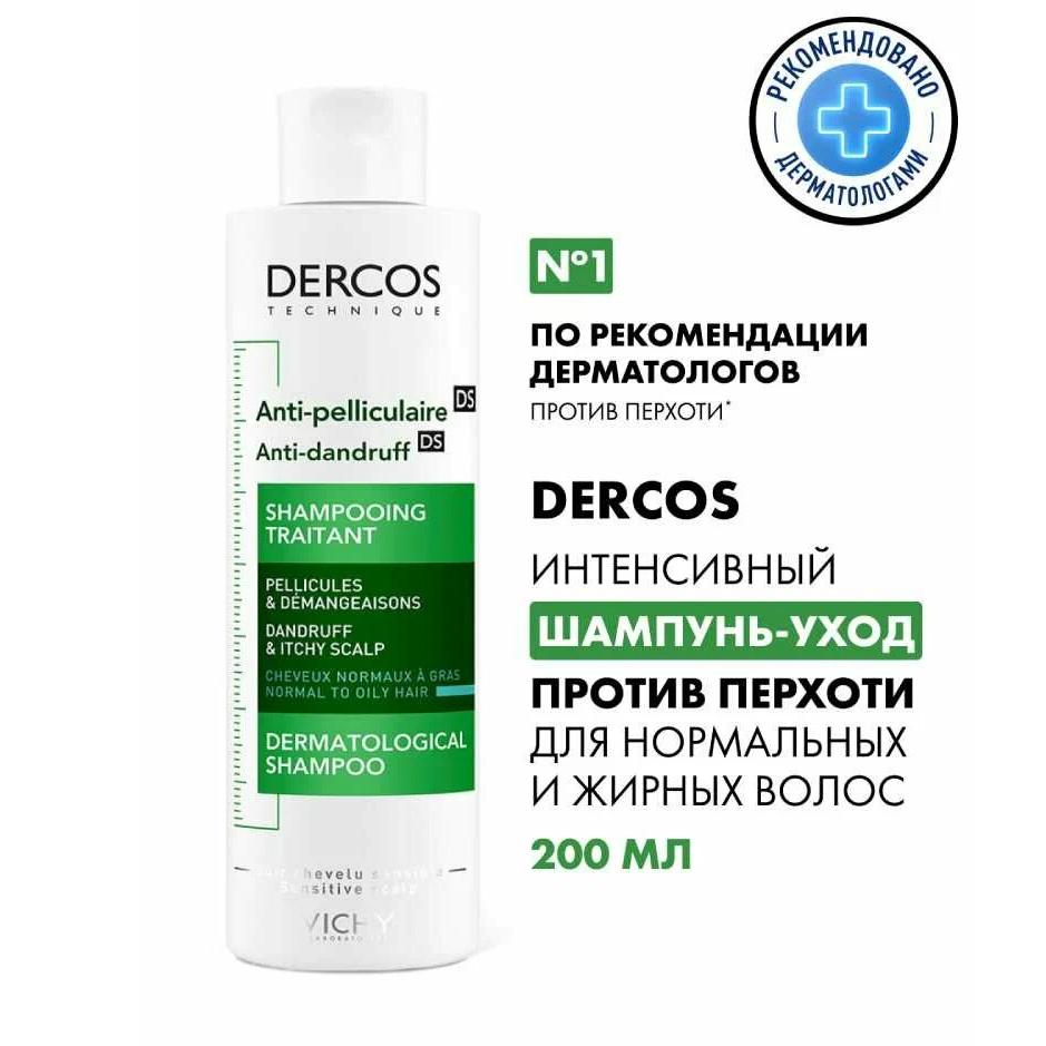 

Vichy Derkos Интенсивный шампунь против перхоти для нормальных и жирных волос 200 мл белый