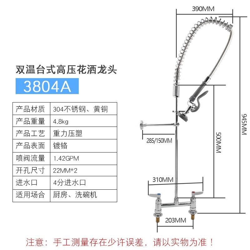 Commercial High-Pressure Sensor Kitchen Faucet