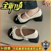 Versatile Retro Bow High-heeled Mary Jane Shoes Women's Summer Fashion Casual Pearl One-word Thick-soled Thick-heeled Single Shoes