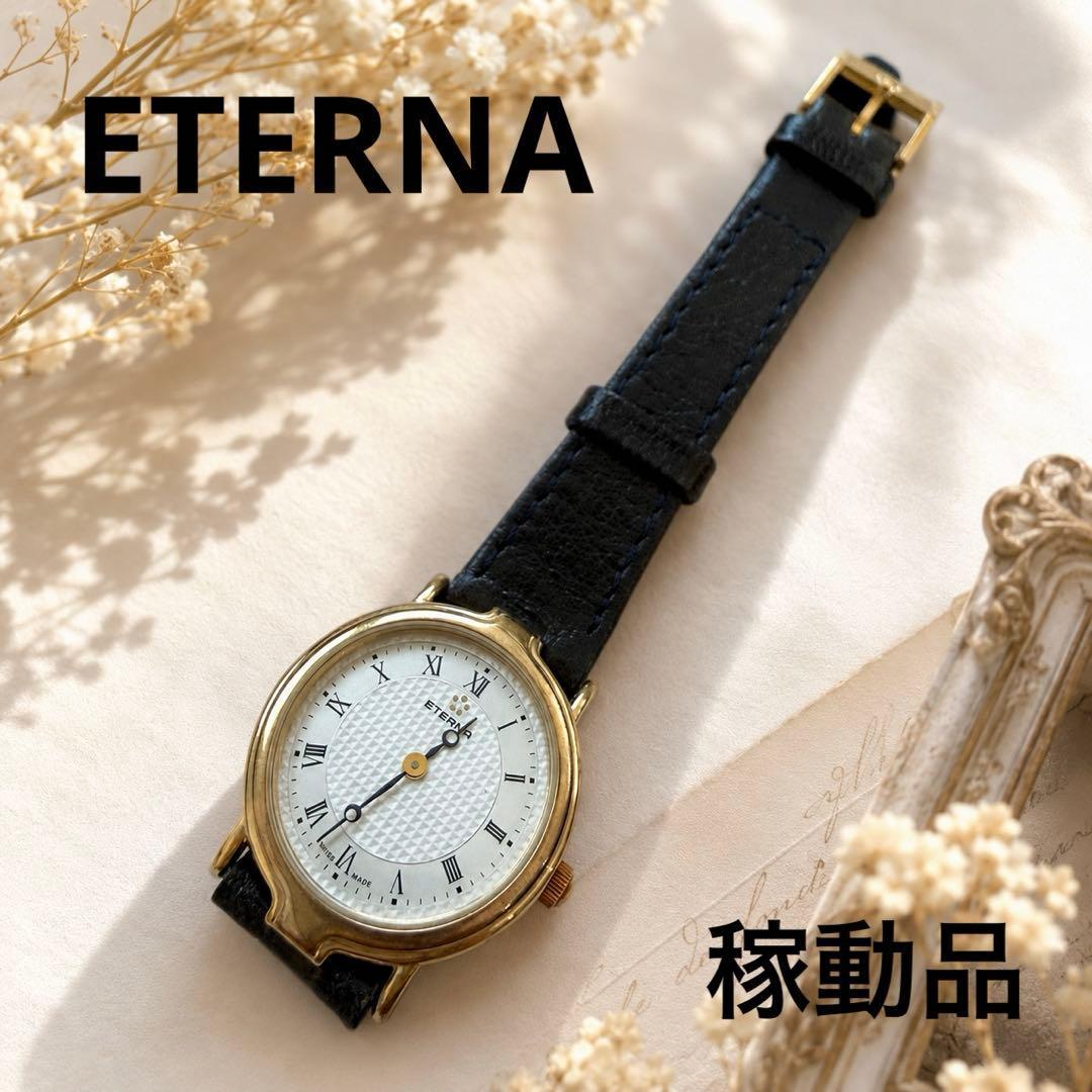Used Rare Working item ETERNA Watch Swiss Made Guilloche Vintage