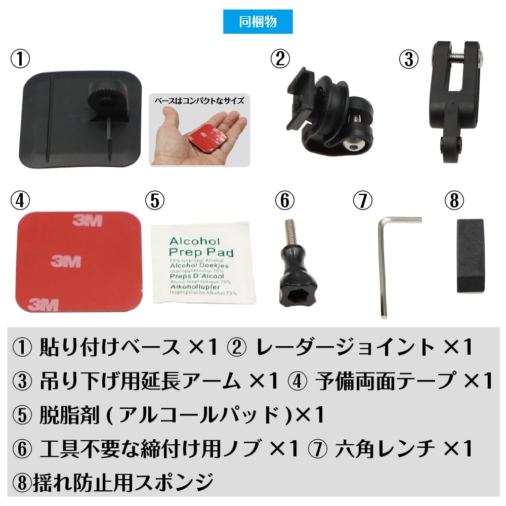 MOBIKES Blitz Mounting Stay for Radar Detectors [RD-BLITZ1] Dashboard (Compatible with Curved Surfaces) Bracket