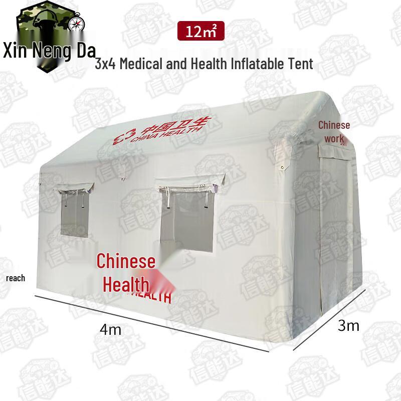 Xinnengda Inflatable Emergency Medical Tent