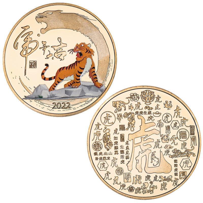 2022 commemorative medal, Year of the Tiger gold and silver coins, metal crafts