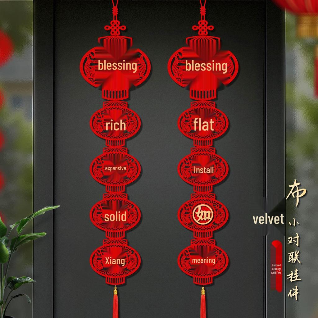 2026 Year of the Horse New Year Decorations: Fu Character Couplets & Pendants for Living Room & TV Background