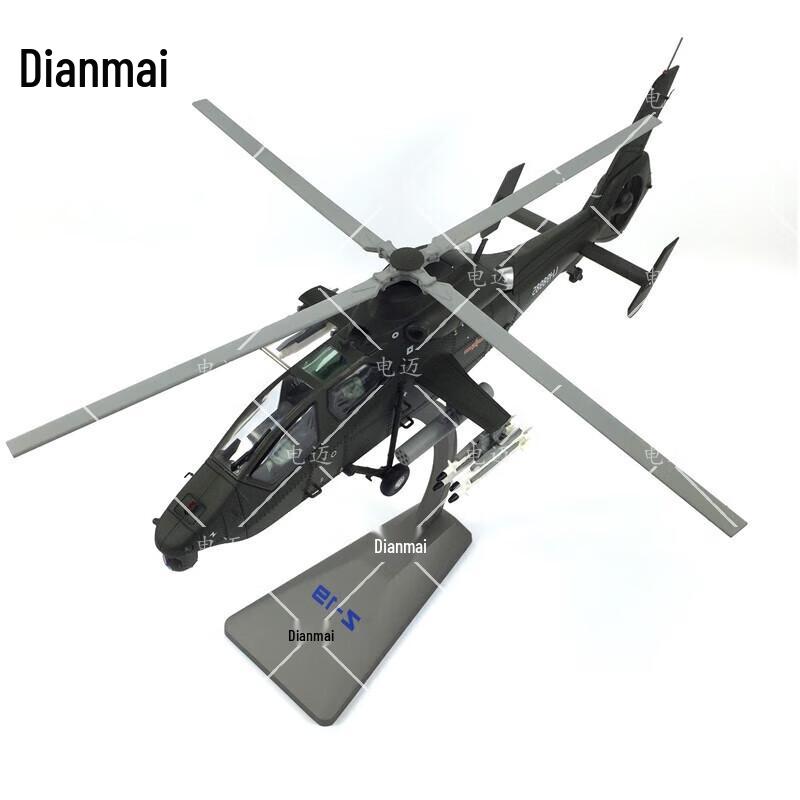 Dianmai 1:48 Z-19 Helicopter Model