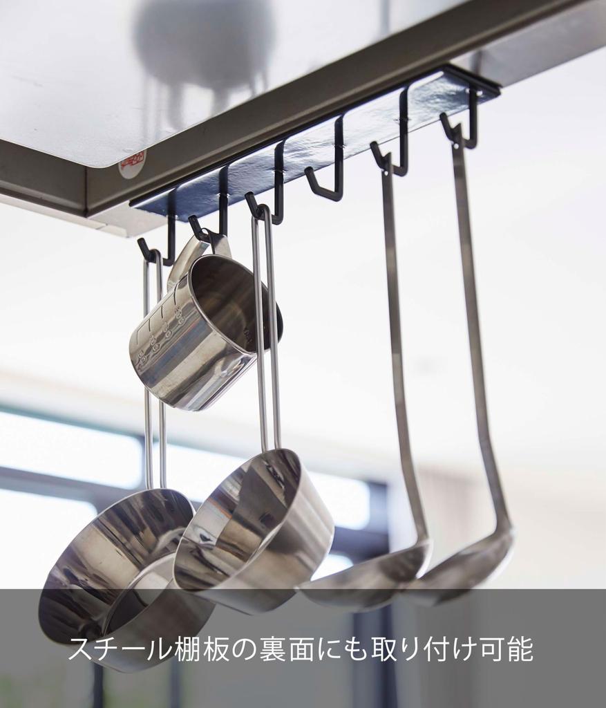 Yamazaki Magnetic Range Hood W28 x D5 x Tower Kitchen Tool 4840 Hook, Tower, Black, Approx. H4cm, Hook,