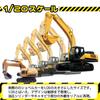 Excavator Toy for Elementary School Perfect As a Birthday Gift for Boys and Elementary School This Excavator Makes a Great Addition To Any It Can Also