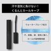 ettusais Eye Edition (Mascara Base) Mascara Base Waterproof Formula Transparent Black Liquid 6g