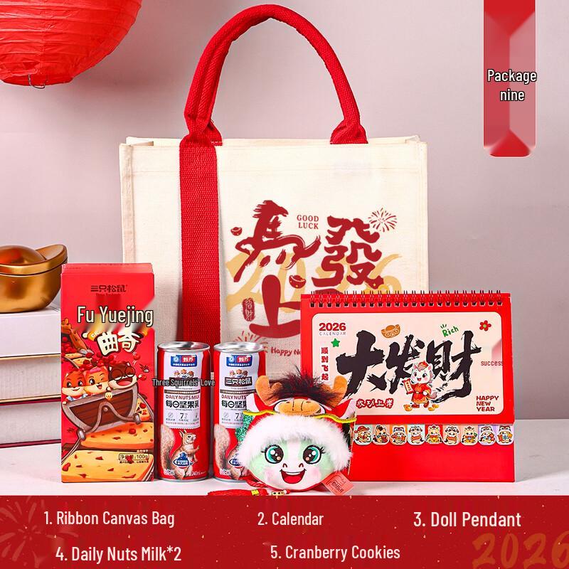 

Year of the Horse Blessing Gift Set Bag + Calendar + Pendant + Nut Milk (x2) + Cookies