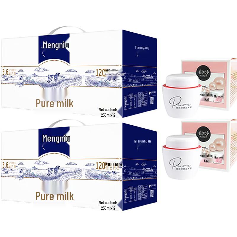 Meijianjing Tremella Pearl Nourishing Cream & Mengniu Telunsu Pure Milk Bundle