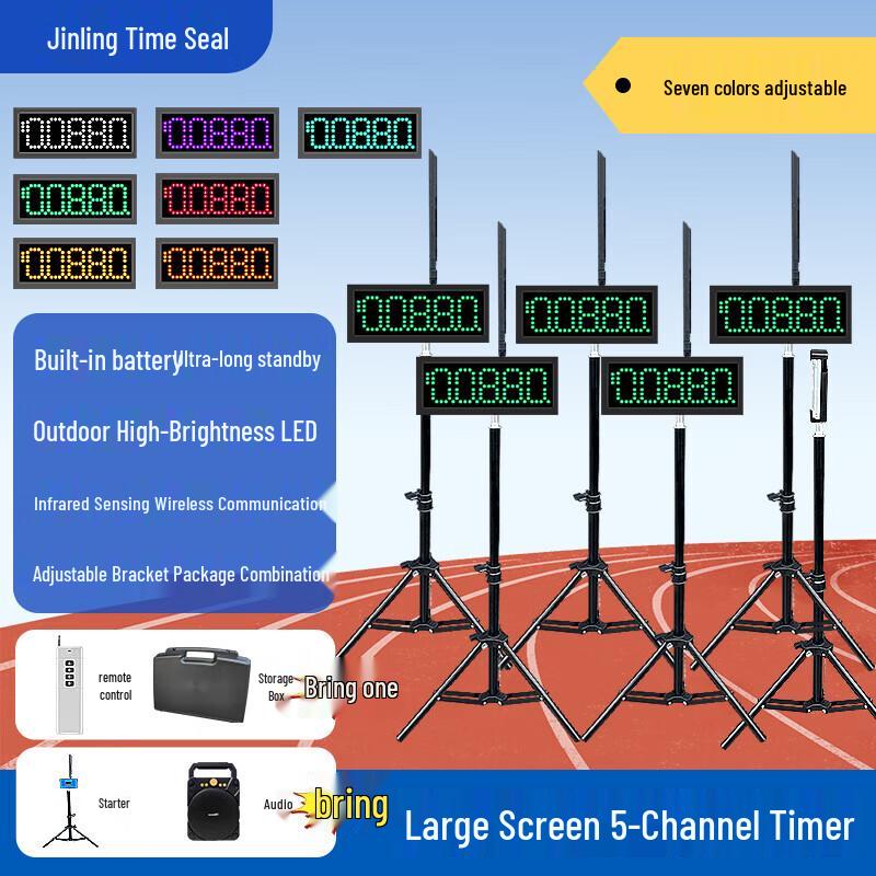 Infrared Laser Automatic Induction Sports Timer