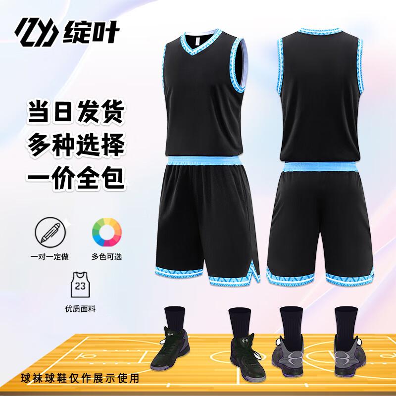 Customizable Team Basketball Jersey Set Set