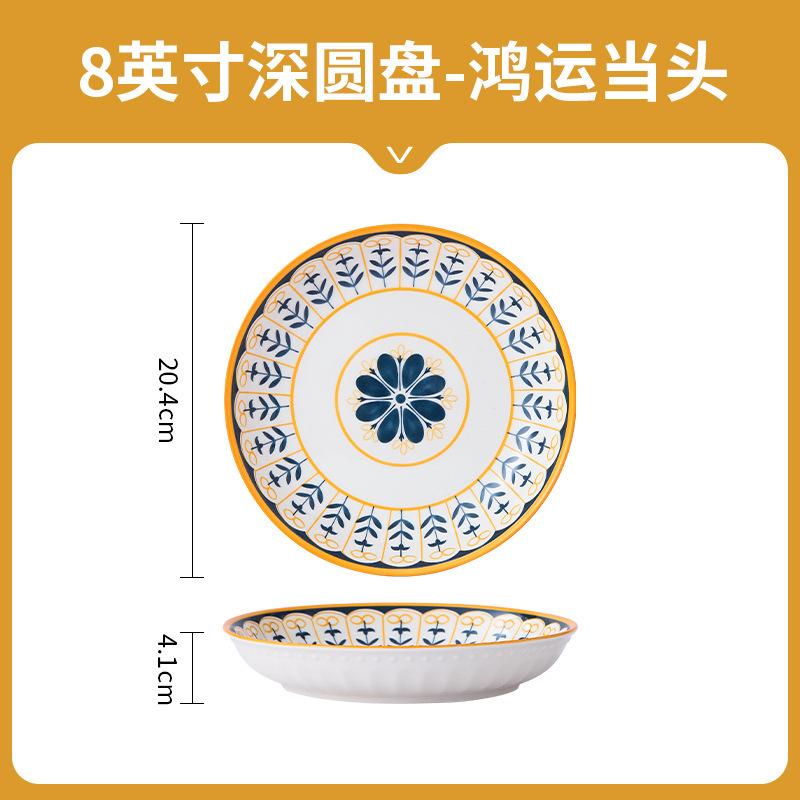 4 pièces assiettes en céramique de 8 pouces, assiettes de service pour table à manger japonaise, assiettes à salade et à pâtes avec motif en relief