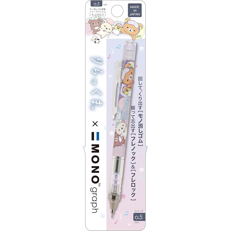 

San-X rilakkuma monograph sharp PK PH16902 147×16×16mm