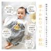 Baby Hakama Set Romper with Family Formal Japanese Clothing for First Shrine First Meal and First Festival Black [regalo] Boy's 2-Piece (70-90cm) -