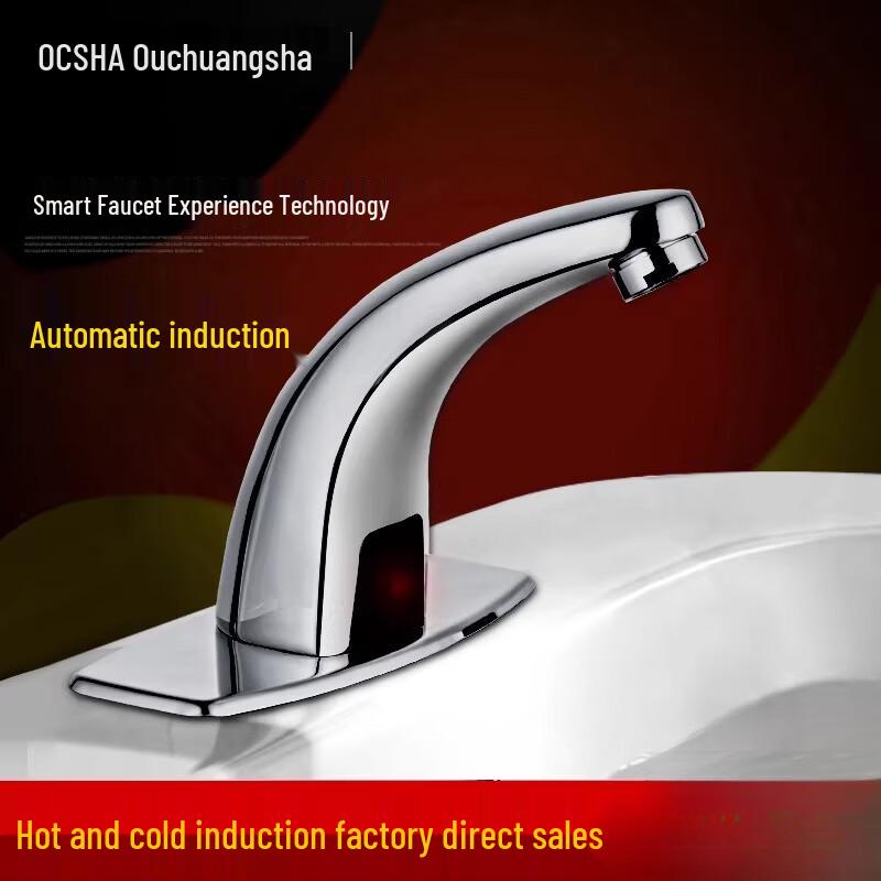 OUCHUANGSHA Smart Infrared Sensor Faucet