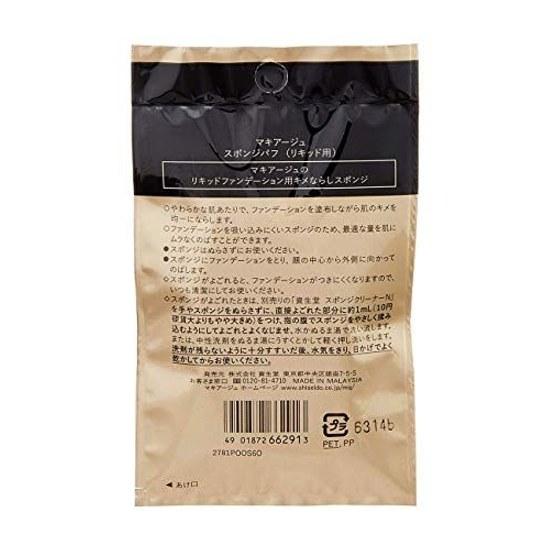 Maquillage Sponge Puff (for Liquid) Foundation Makeup Tools Supplies