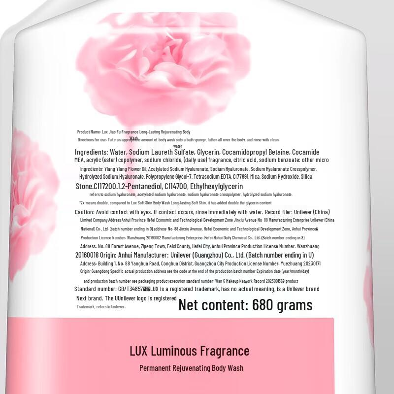 lux Enchanting Lotus & Everlasting Tender Skin Shower Gel Set