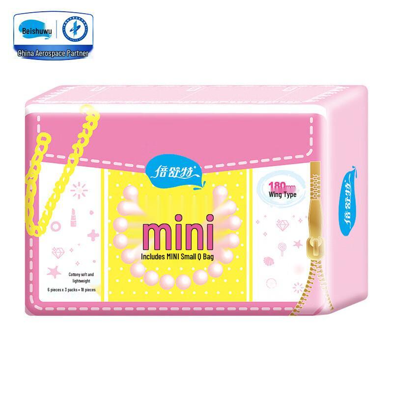Beishute Cotton Soft Mini Sanitary Napkins