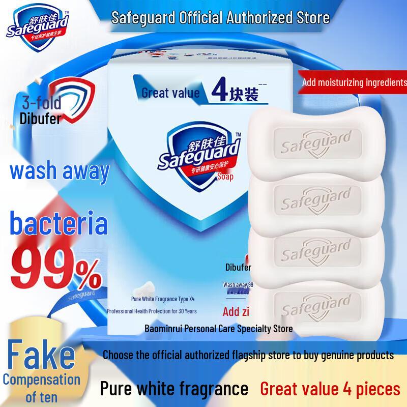 

Safeguard Pure White Bar Soap, Clear Fragrance 4-Pack