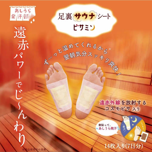 Pharmacist-Recommended Foot Sauna Sheets: Made with Cosmovisa, a natural tree sap blend containing far-infrared radiation and bisamine. Simply apply a