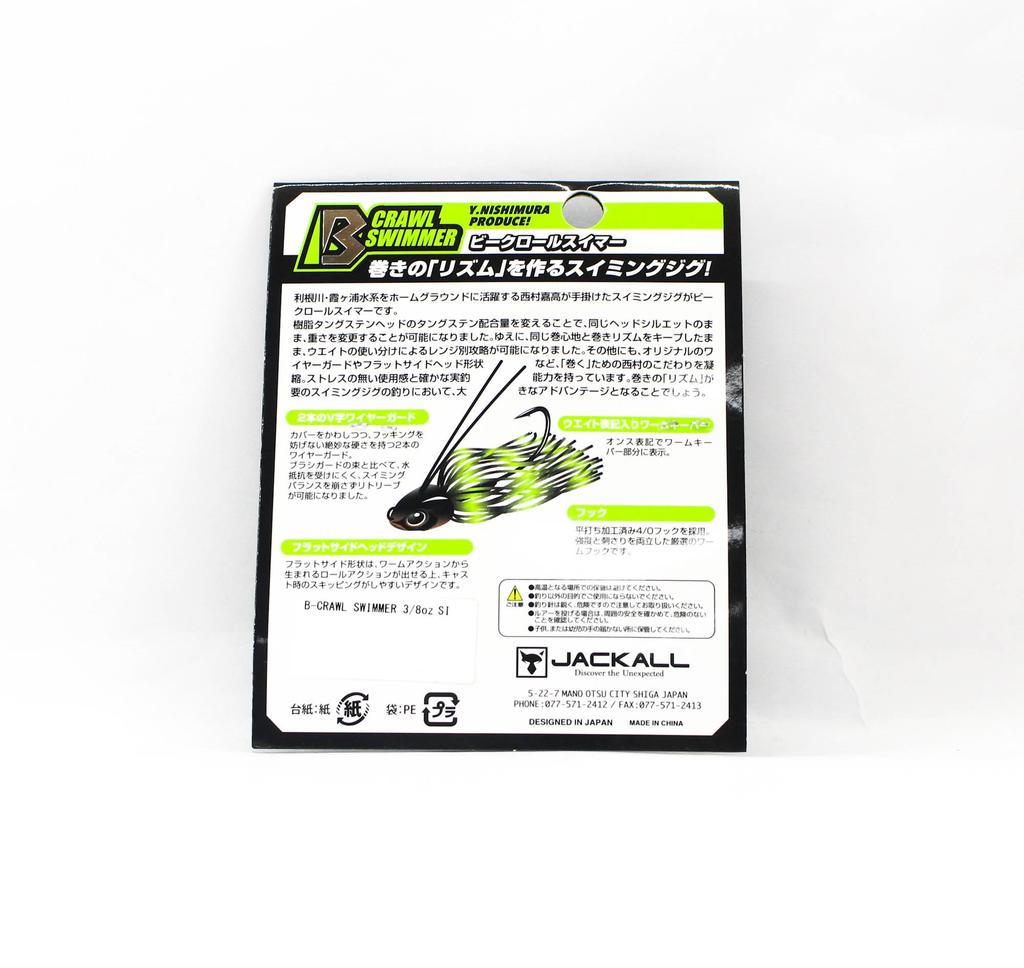 Jackall B Crawl Swimmer 3/8 oz Chart Back Pearl (1335)