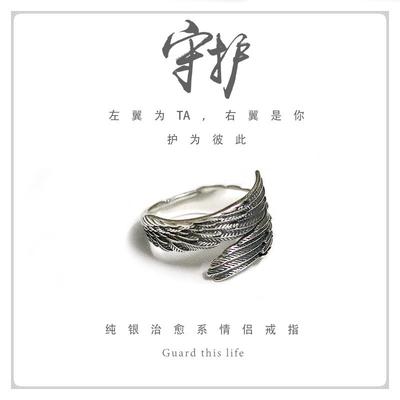 Adjustable Open Ring Couples With Angel Wing Design Vintage Plated Geometric Love Unisex Gift