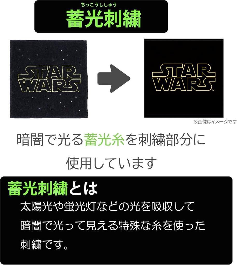 Marushin Star Wars Weltraumgeruch 2535040600 Taschentuch, Logo, Baumwolle, Antibakteriell, Resistent, Leuchtend,