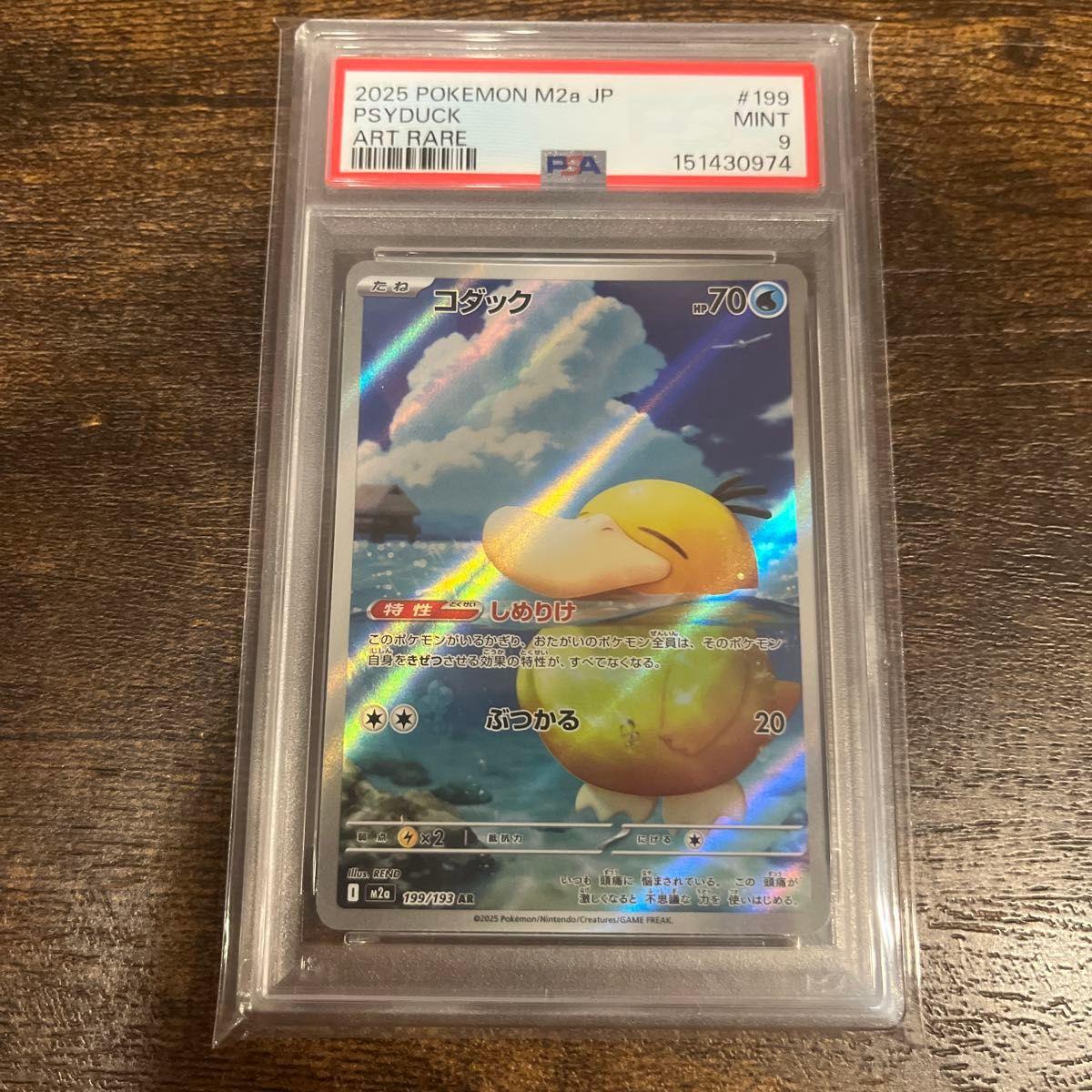Used PSA Appraised Pokemon Card Kodak AR 199/193 PSA9 Mega Dream