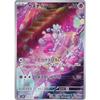 Pok?mon Card Game SV2D 076/071 Kanuchan Super (AR Art Rare) Expansion Pack Clay Burst